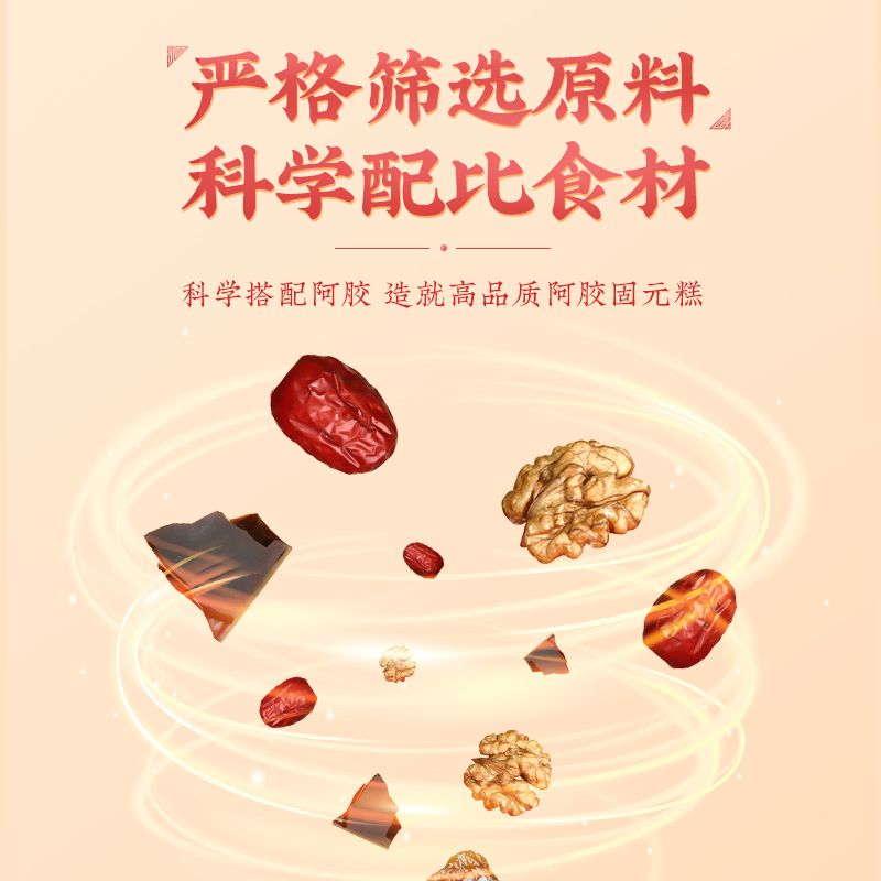 塔木金阿胶糕即食阿胶固元膏手工啊胶片东正品纯块气血阿娇糕调理