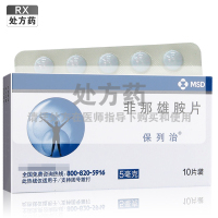 保列治 非那雄胺片