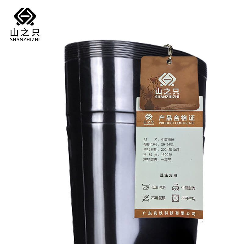 山之只 户外 中筒雨靴 39-46码 双 .图片