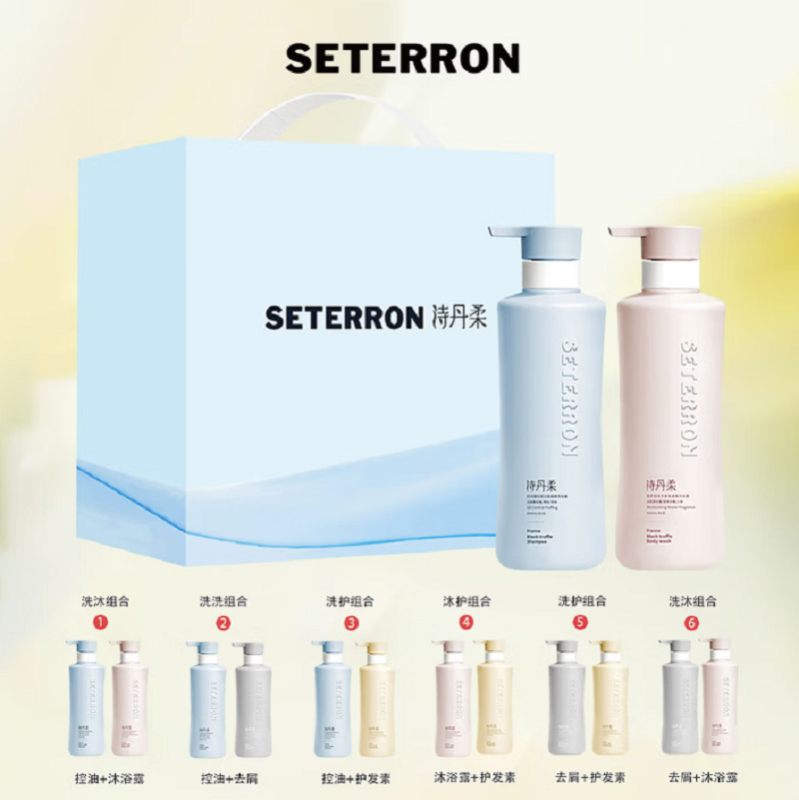 诗丹柔(SETERRON) 诗丹柔洗护组合③ 控油洗发露560ml+柔顺修护焕亮氨基酸护发560ml+礼盒.高清大图