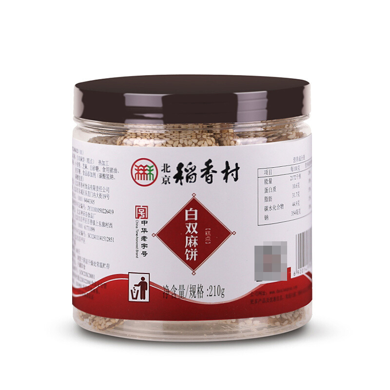 北京稻香村点心 白双麻饼210g*2罐