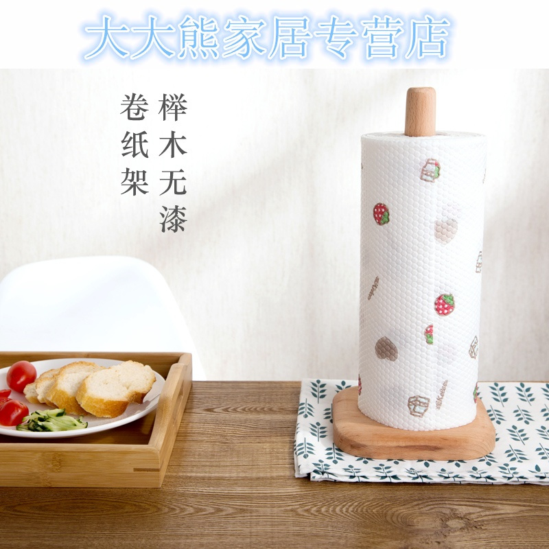实木立式卫生纸卷纸架卷筒纸架厨房用纸创意榉木卷纸收纳架纸巾架