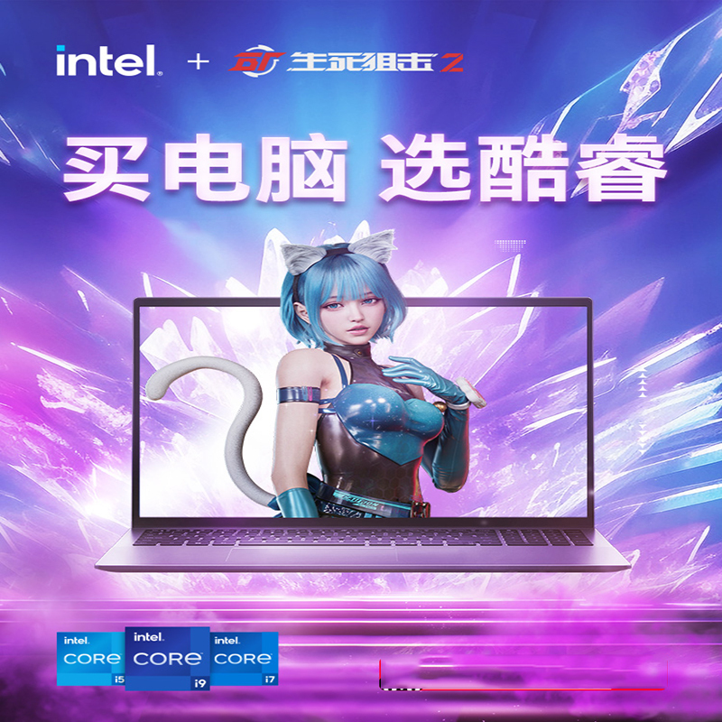 ROG枪神7 英特尔13代酷睿i9 16英寸星云屏RTX4060/4070显卡电竞游戏本笔记本电脑