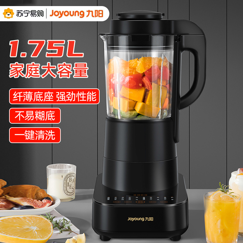九阳(Joyoung)肖战推荐 超薄低音破壁机家用加热豆浆机辅食多功能五谷浆L18-P510高清大图