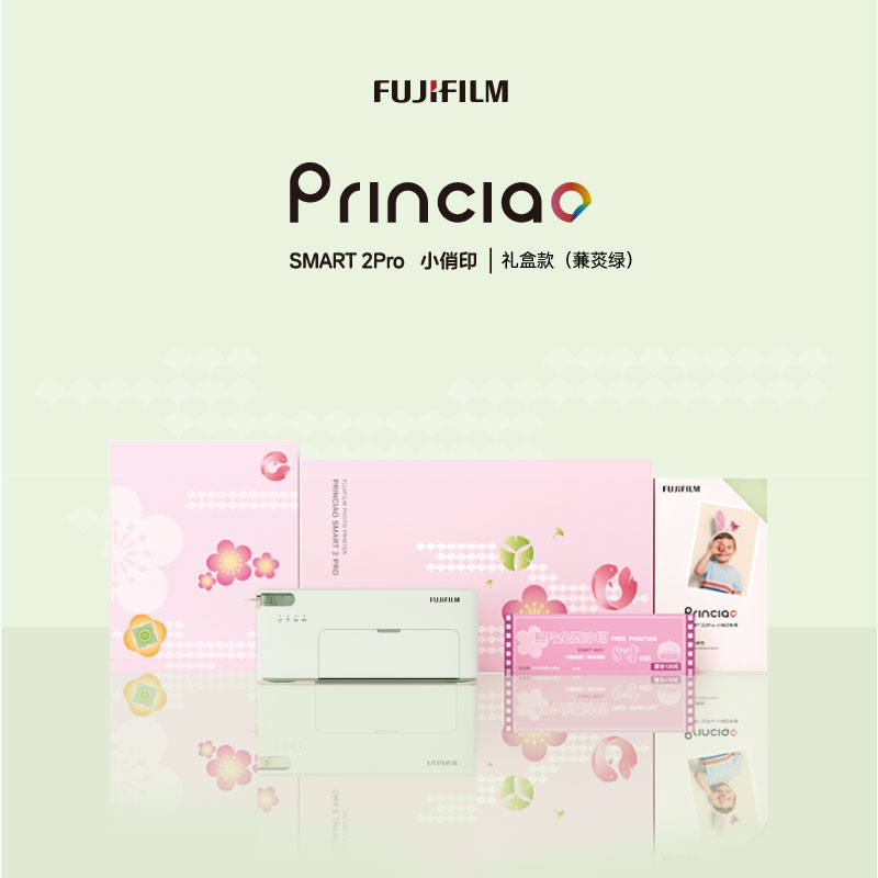 FUJIFILM/富士PrinCiaoSMART2Pro小俏印二代Pro照片打印机苏梅粉礼盒家用便携WIFI直连手机打印相片相册DIY拼图高清大图