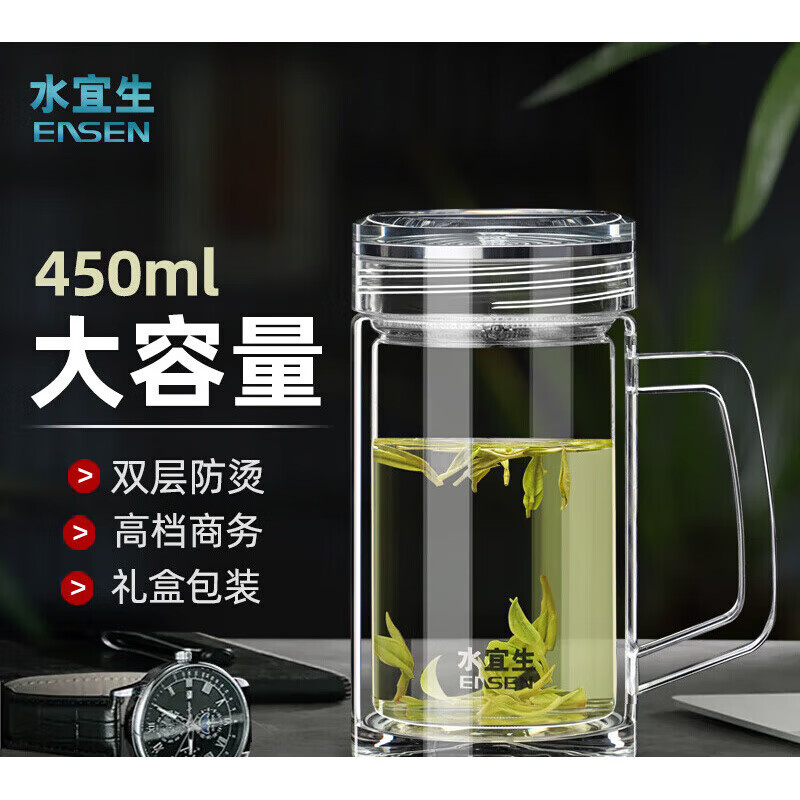 水宜生 450ML双层玻璃杯 带手柄防烫水杯 男2025新款商务大容量泡茶杯 G510