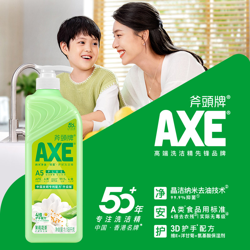 AXE/斧头牌花茶洗洁精1.18kg*3维E护肤去油去渍果蔬可用易清洗高清大图