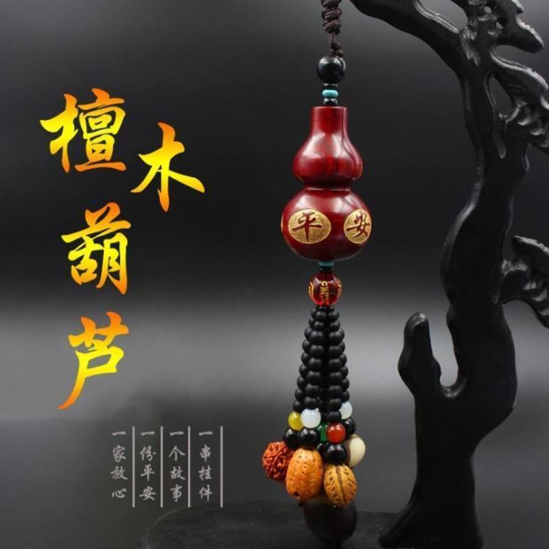 檀木葫芦出入平安汽车挂件车载装饰品汽车后视镜挂饰用品车内吊饰 出入平安葫芦挂件 红檀木