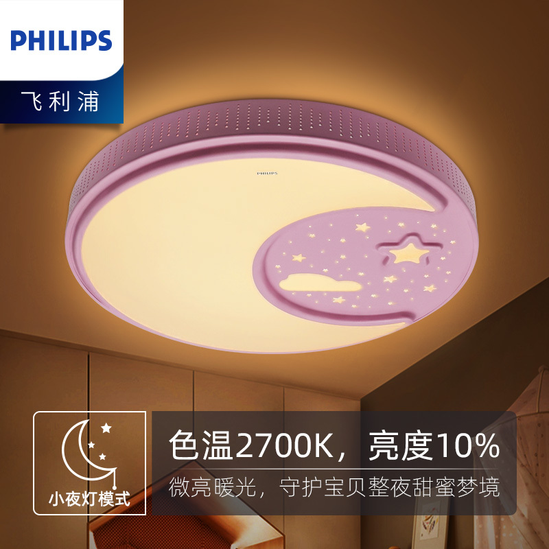 飞利浦led吸顶灯 卡通可爱女孩男孩卧室灯具个性创意儿童房婴儿房小夜灯灯饰 童绘星星月亮汽车
