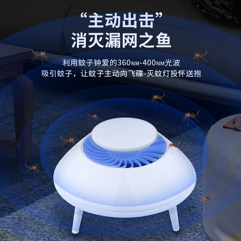 电子物理灭蝇灭蚊灯吸入式家用插电灭蚊器室内婴儿杀蚊一扫光 三维工匠 升级版-大飞碟蓝+适配器