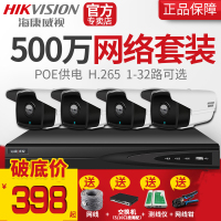 海康威视500万监控设备套装3路网络高清星光级POE家用夜视器 含2T硬盘