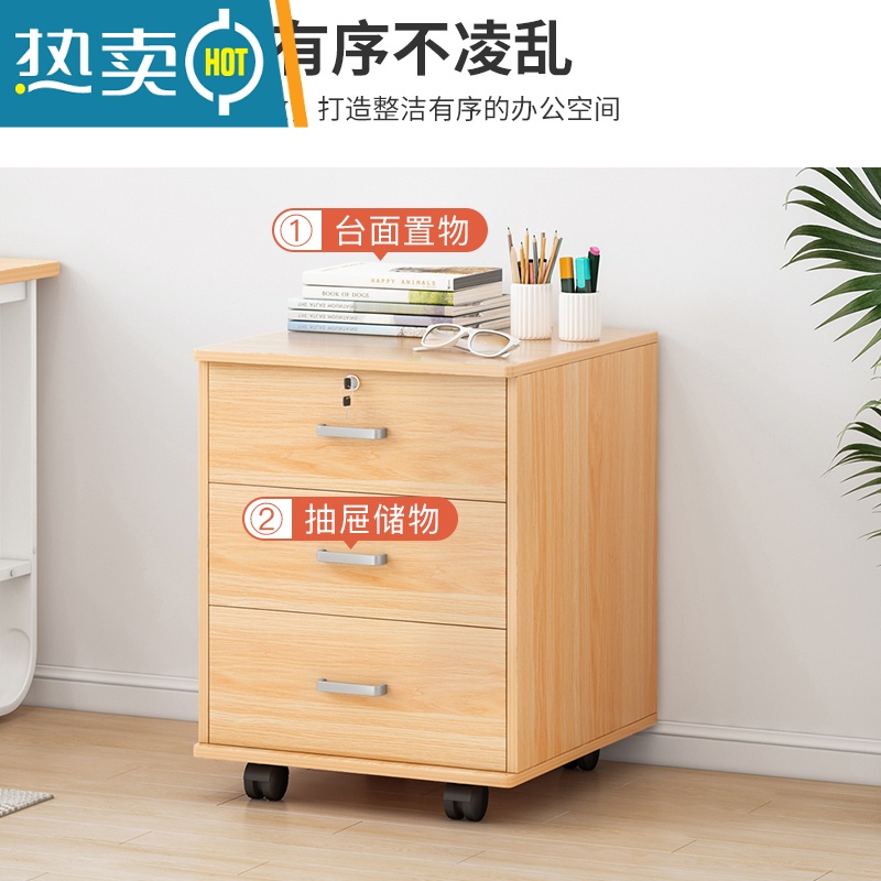 敬平文件柜办公室小柜子木质带锁抽屉柜移动收纳柜带轮桌下矮柜储物柜高清大图