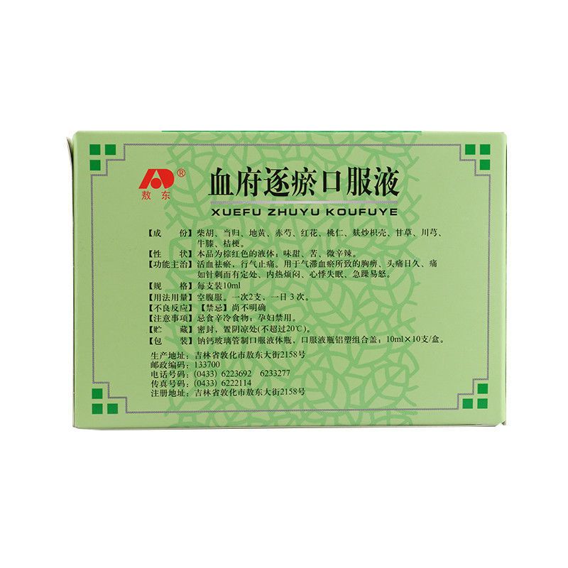 敖东血府逐瘀口服液10ml10支盒