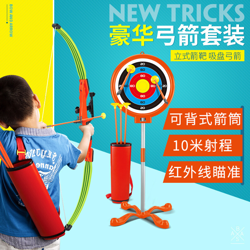 弓箭玩具 儿童套装男孩户外运动健身器材亲子射箭射击 吸盘弓箭 豪华版弓箭套装:弓+3箭+箭筒+立式箭靶高清大图
