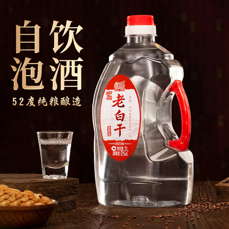 [12L]泸州老窖老白干桶装散酒52度2L*6桶整箱浓香型酒泡酒药酒自饮纯粮食酒高清大图