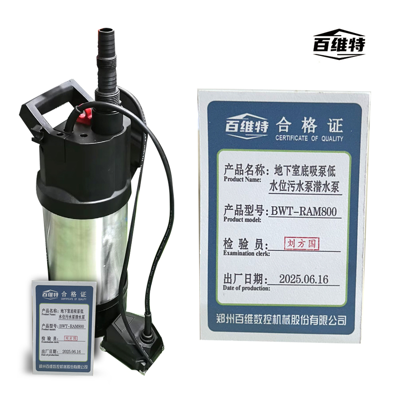 BWT-RAM800型地下室底吸泵低水位污水泵潜水高清大图