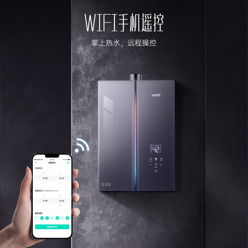 [线上品]华帝(vatti)官方16升家用燃气热水器i12571B-16(天然气)G5L 5A级一级