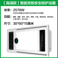 美的浴霸M0525-X触控款 八合一集成吊顶灯暖风机卫生间五合一排气扇照明一体浴室风暖取暖器暖风