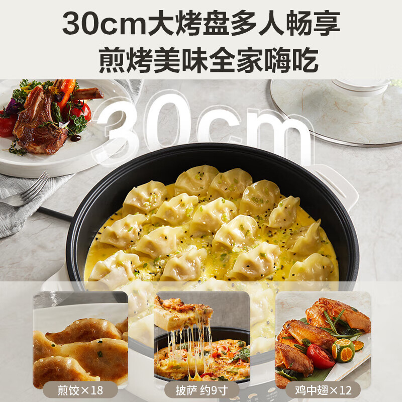苏泊尔电饼铛30cm米白色JT30A818花式料理加深烤盘高清大图
