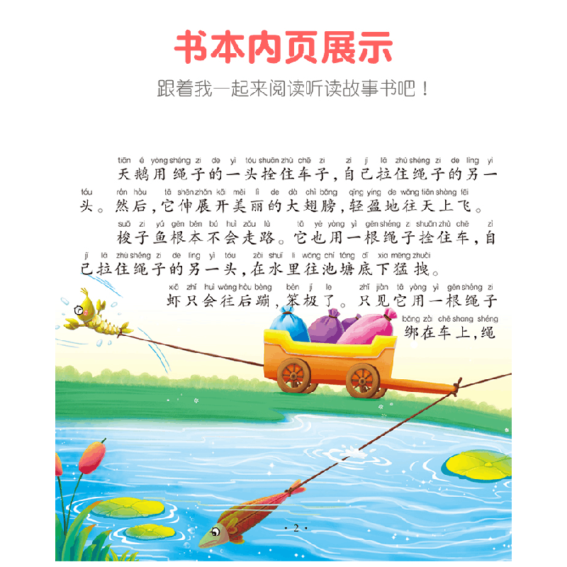 醉染图书伊索寓言9787531481713图片