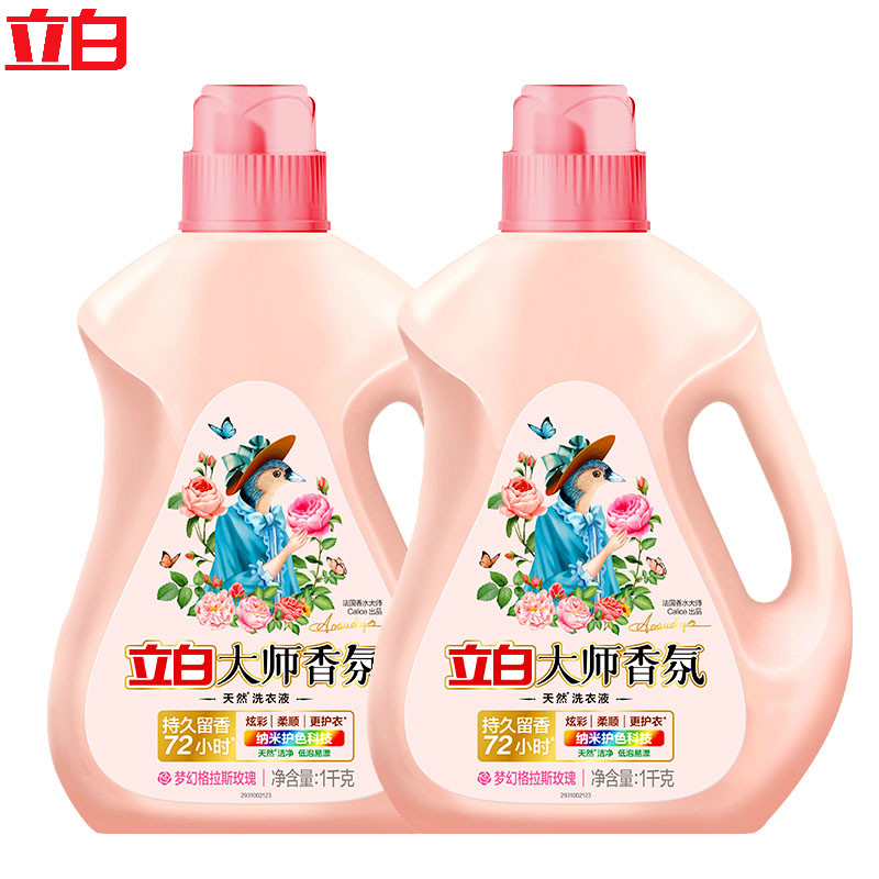 立白 大师香氛洗衣液1kg*2瓶 玫瑰花香 香水洗衣液香味持久 洁净柔顺护衣 手洗机洗 [梦幻玫瑰]大师香氛洗衣液2kg高清大图