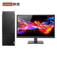 联想(lenovo)启天M437 商用台式机电脑(i7-10700/8GB/1TB/集显/27英寸显示器)商用办公台式机电脑整机