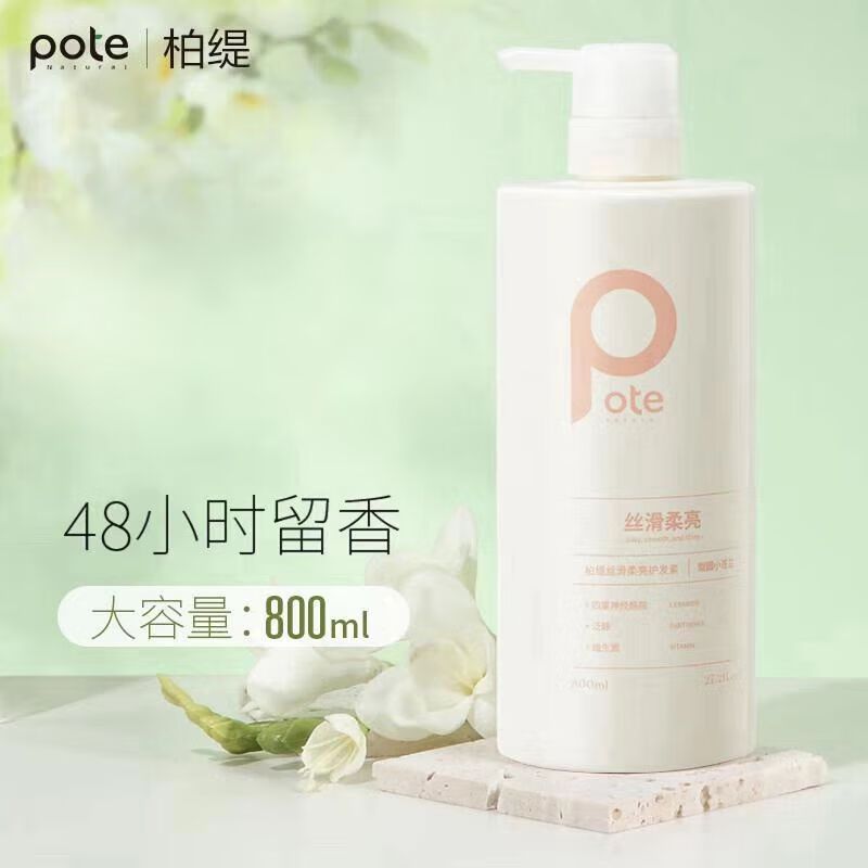柏缇pote 小苍兰洗沐护套盒800ml*3_高清大图