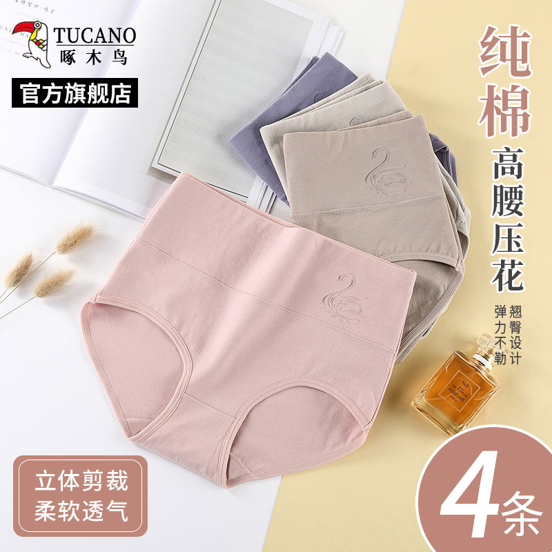 内裤女士纯棉新款中高腰2025新款抗菌女生女款妈妈三角裤全棉短高高清大图