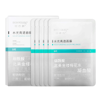 润百颜肉肉面膜玻尿酸原液烟酰胺水光亮透面膜28g*5片