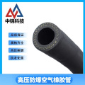 中锦科技 高压橡胶管防爆空气胶管 内径38mm 4层线 工作压力25公斤 20米 卷