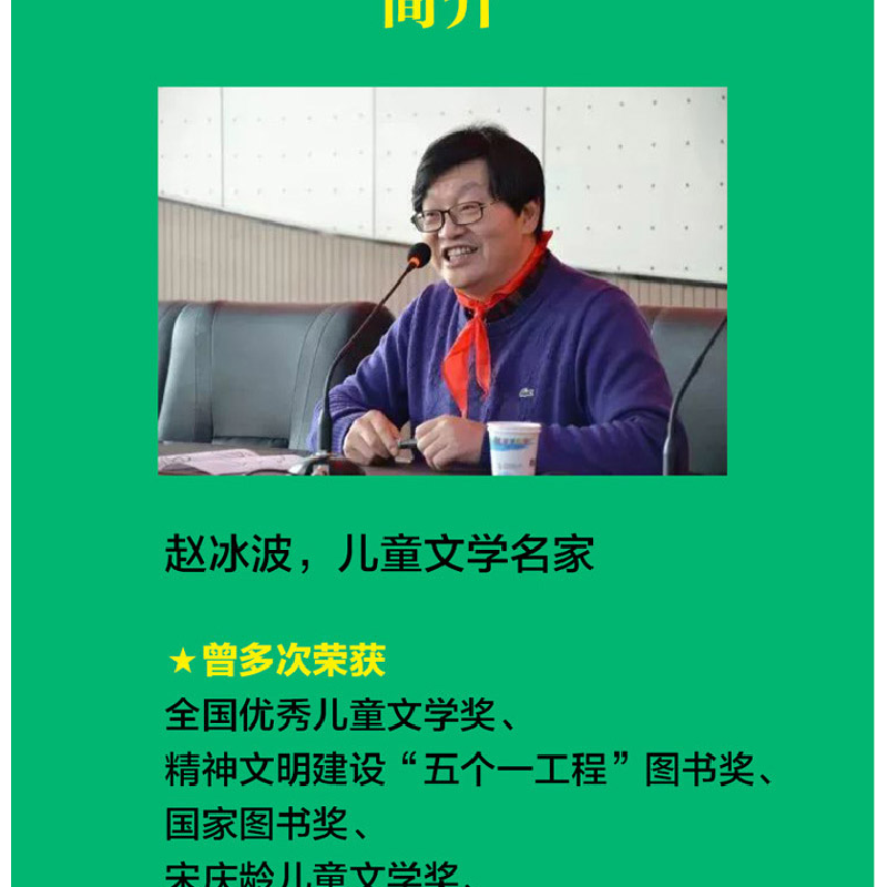 正版新书]棉花糖赵冰波 著9787559078179高清大图