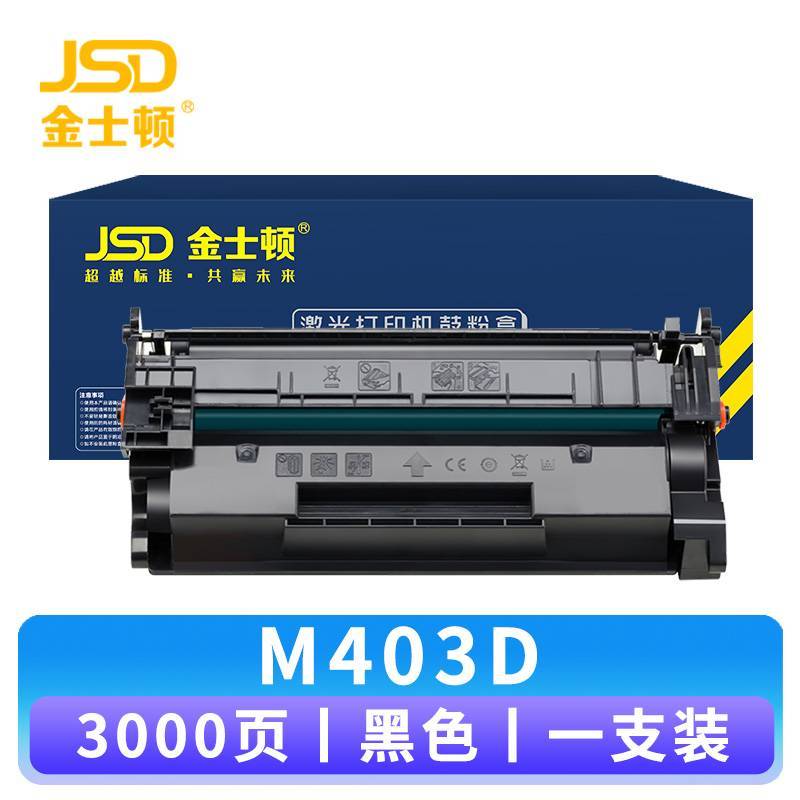 金士顿 粉盒M403D 支