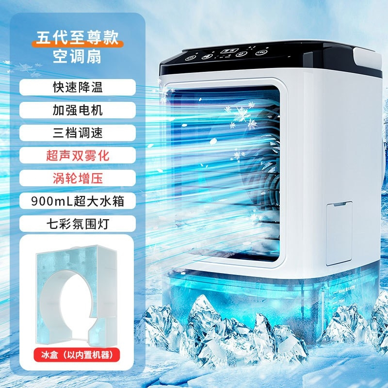 冷风机家用宿舍加水制冷小型空调扇移动台式车载加冰桌面风扇_至尊款双雾化冰盒