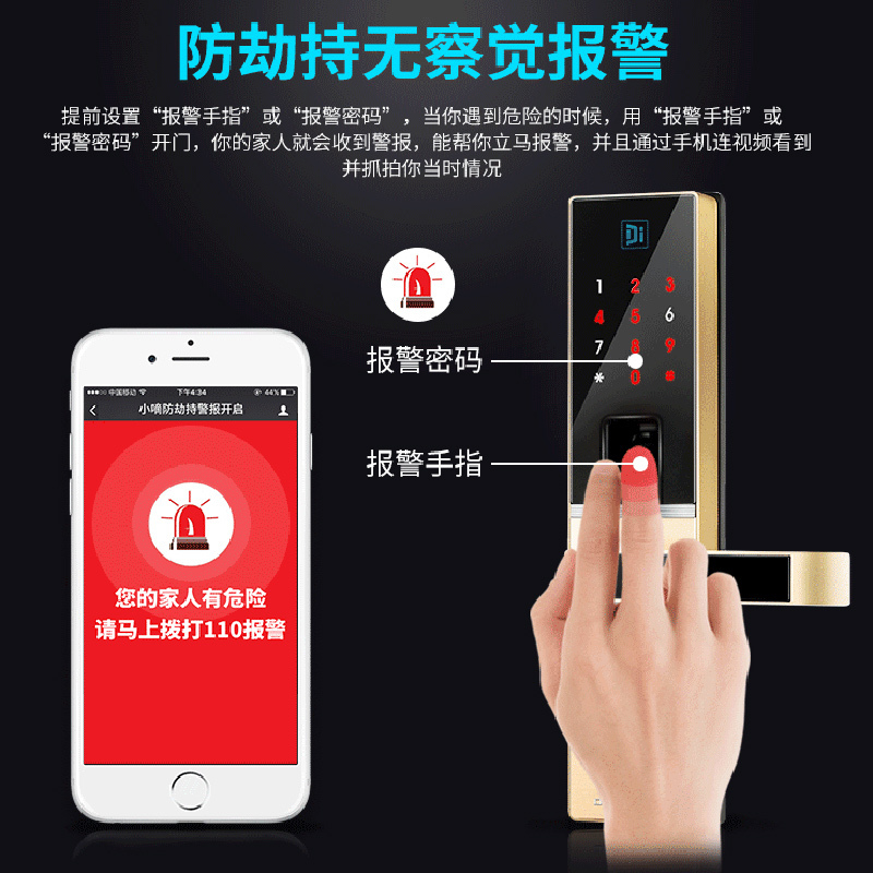 德施曼(DESSMANN)S8P小嘀指纹锁电子门锁密码锁大屏触控APP指纹密码卡片钥匙开门ios;Android星夜金