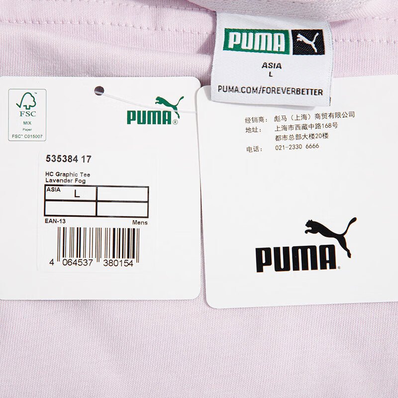 彪马(Puma)男装 2023夏季新款运动服户外出行跑步健身休闲服潮流时尚短袖T恤 535384-17