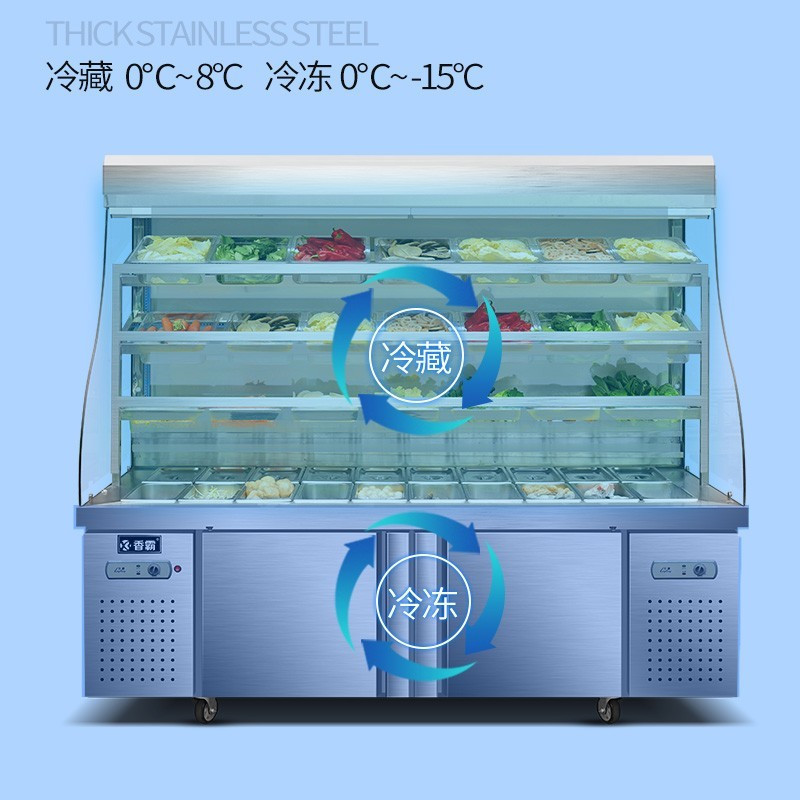 乐创(lecon)麻辣烫展示柜冰柜串串点菜柜冷藏柜保鲜柜冷冻柜冒菜展示柜 1.5米双压缩机[上冷藏下冷冻]拉帘款