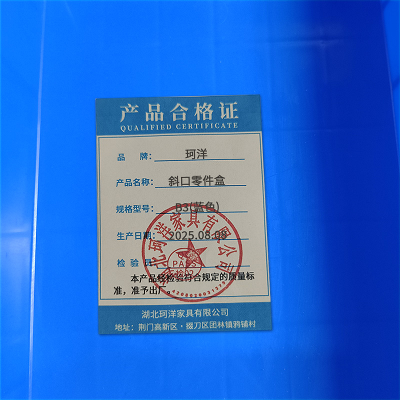 珂洋 斜口零件盒 B3(蓝色) 个高清大图