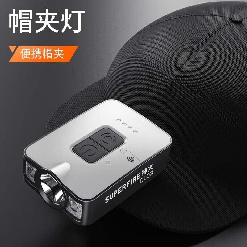 神火 CL03 米白色感应帽夹灯高清大图