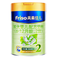美素佳儿(Friso)原金装较大婴儿配方奶粉2段(6-12个月)900g 罐装 荷兰原装进口