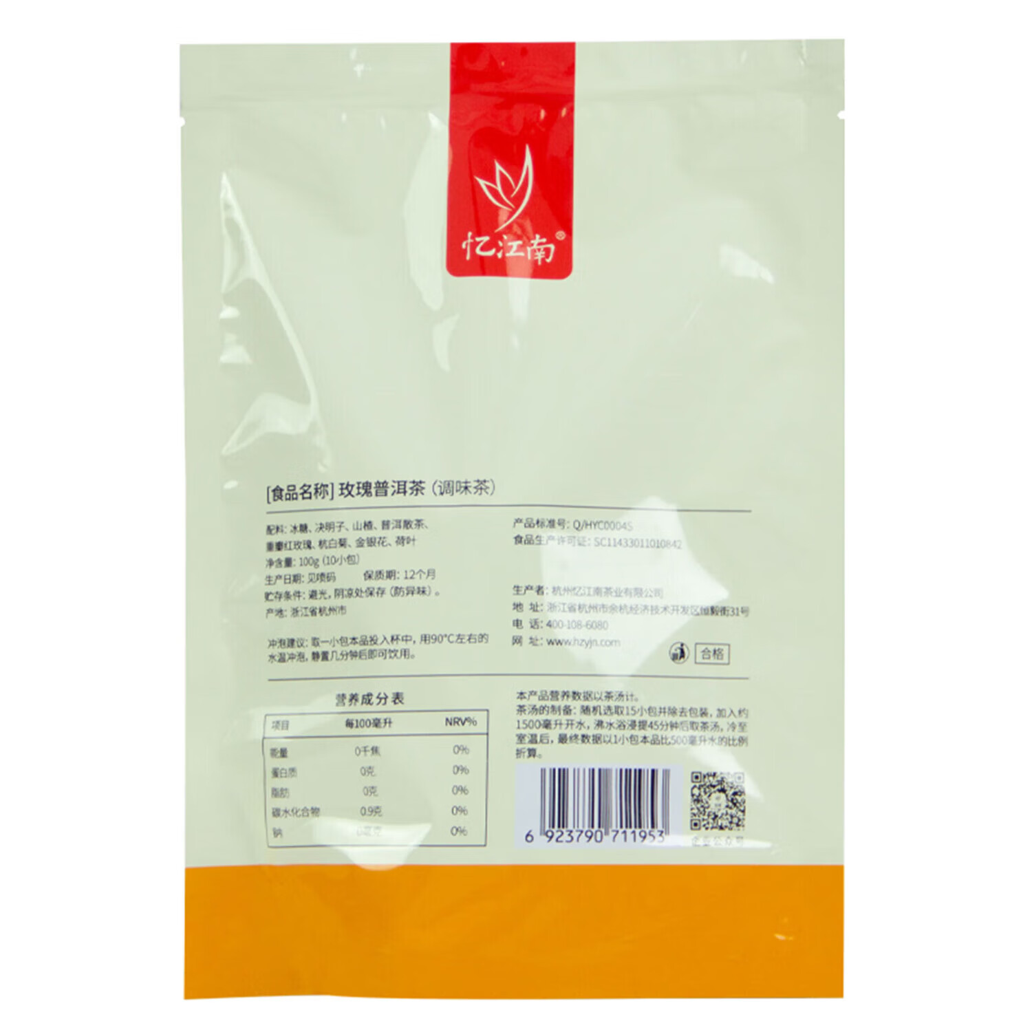 忆江南 养生茶 玫瑰普洱茶100克 泡水喝的花草茶100克*一袋高清大图