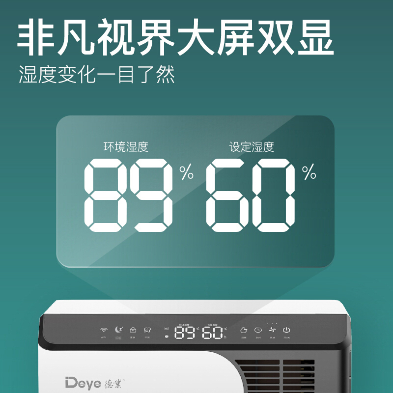 德业(Deye)除湿机家用DYD-D50A3 地下室抽湿机60㎡以上大功率50升/天以上APP智能控制轻音仓库工业除湿器高清大图