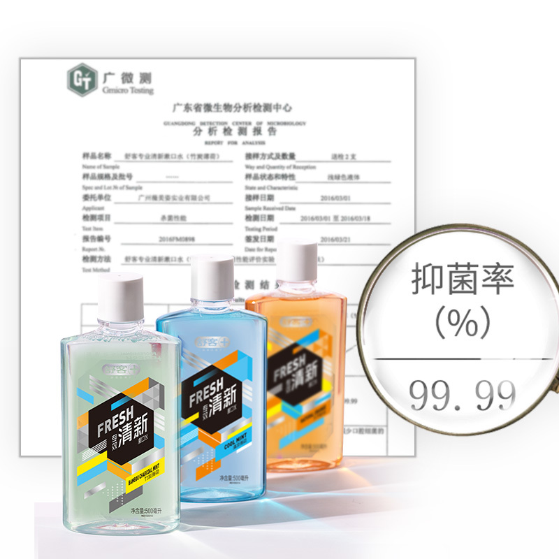 舒客漱口水鲜橙味500ml一瓶