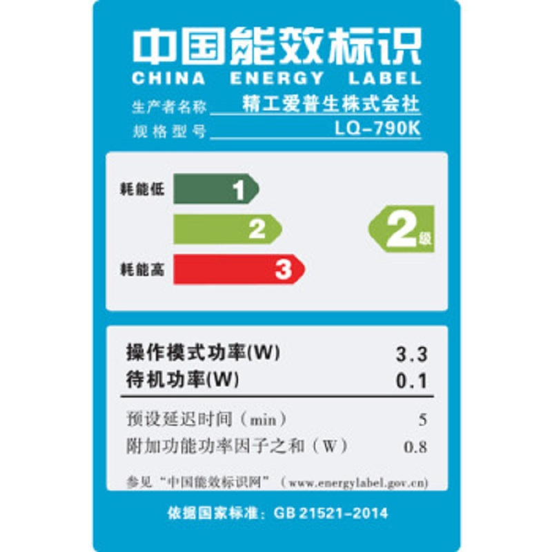 爱普生(EPSON)针式打印机 LQ-790K (106列平推式 支持A3幅面 3.6mm介质处理能力)