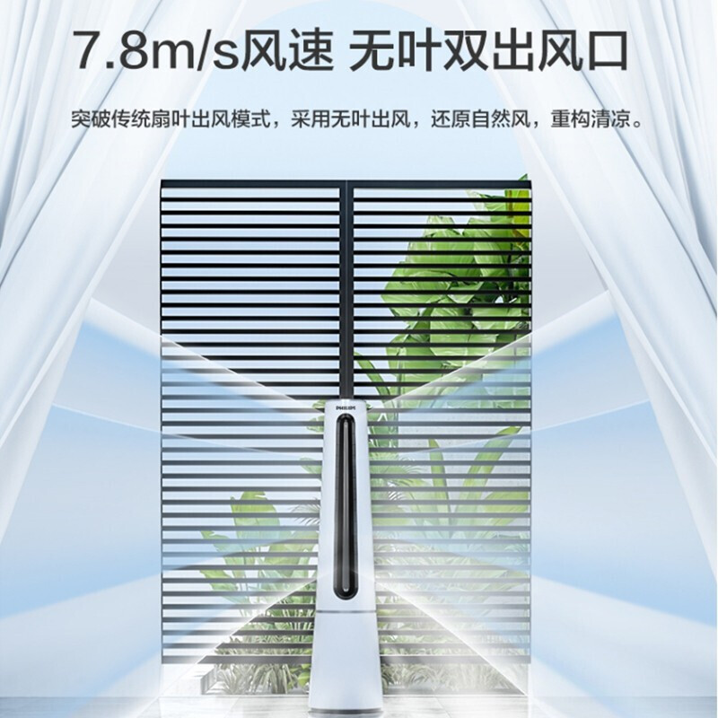 飞利浦(Philips) 无叶风扇塔扇变频家用电风扇单冷落地扇负离子净化空气循环扇智能定时摇头台地扇ACR5164BF高清大图