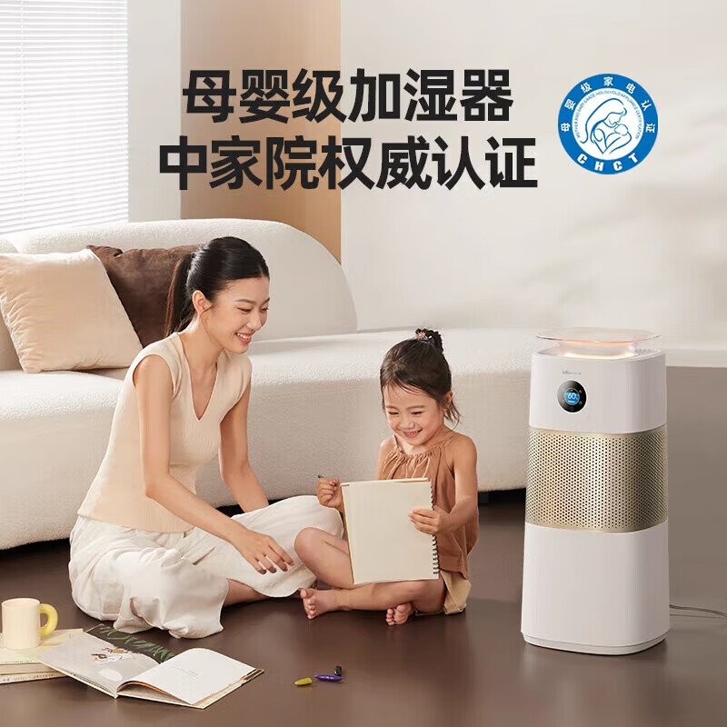 小熊(Bear)无雾加湿器卧室大容量家用办公室 1300mL/h强加湿 TFT屏显示 JSQ-QA2R1-P02高清大图