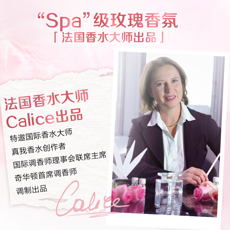 立白 大师香氛内衣洗衣液 持久留香 除菌去血渍 内衣内裤专用 玫瑰花香 380g/瓶高清大图