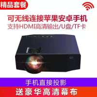 投影仪家用投影机手机智能高清办公无线WiFi家庭影院投影仪迷你 精品白