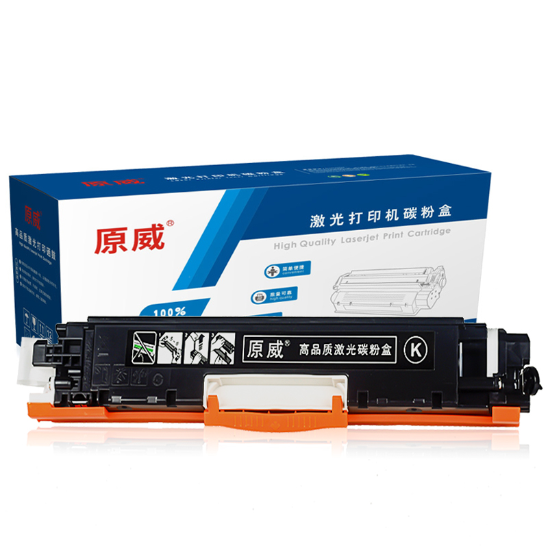 原威 HP惠普CE310A黑色硒鼓 适用HP M175A M175NW M275nw CP1025NW打印机墨盒 墨粉盒 CE310A黑色
