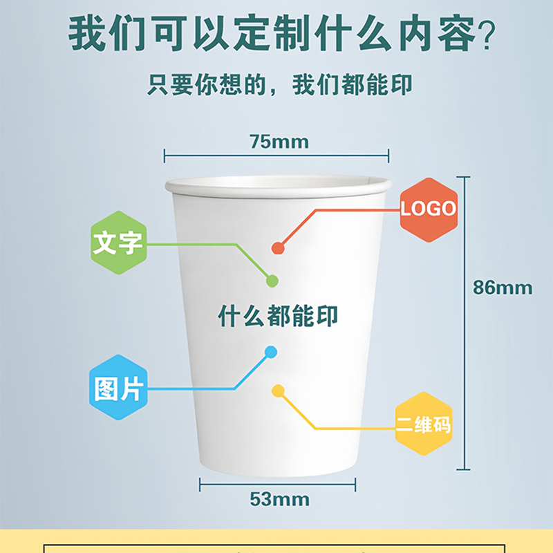 耀豪坤一次性纸杯定制250mL/个高清大图