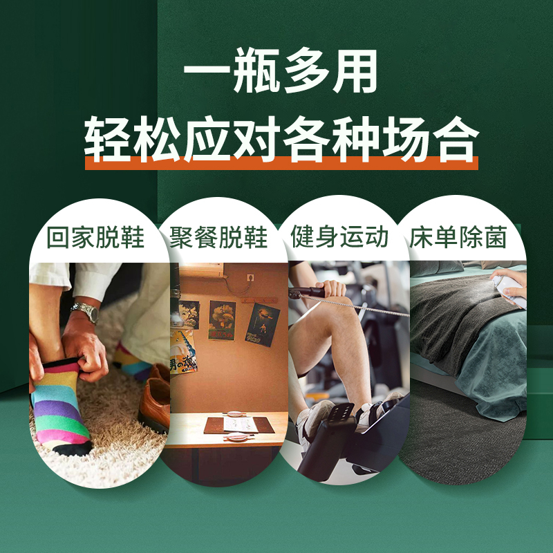 希望树Full of hope 2瓶 鞋袜除臭剂3秒除臭99%除菌去味鞋履喷雾
